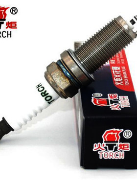 火炬火花塞适配景逸S50 X3 X5众泰Z300 V3菱悦V5菱致V6菱智大迈X5