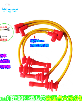 适配吉利4G18全球鹰GX7CVVT16V 1.8L帝豪汽车高压点火分缸改装线