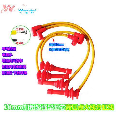 适配吉利4G18全球鹰GX7CVVT16V 1.8L帝豪汽车高压点火分缸改装线