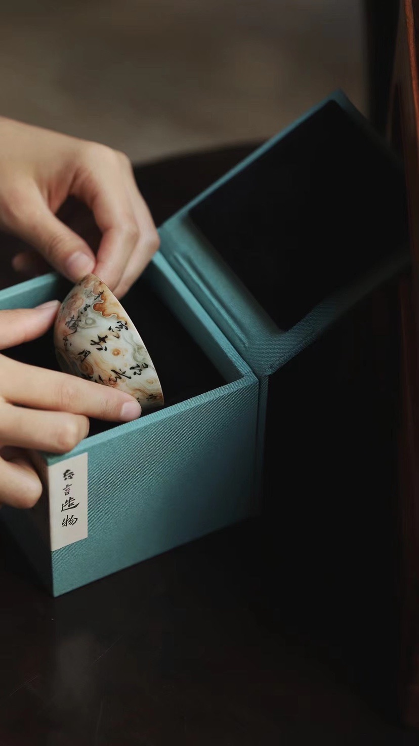 忘言造物 吴曰何手书拟石纹诗纹品杯