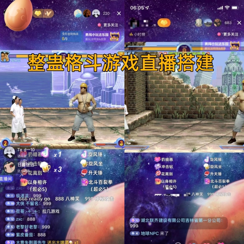 抖音快手无人拳皇真人格斗整蛊对打游戏安装包自动触发直播搭建