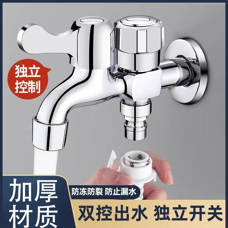 洗衣机水龙头专用精铜加厚防爆双头双控双开一进二出水口家用厨房
