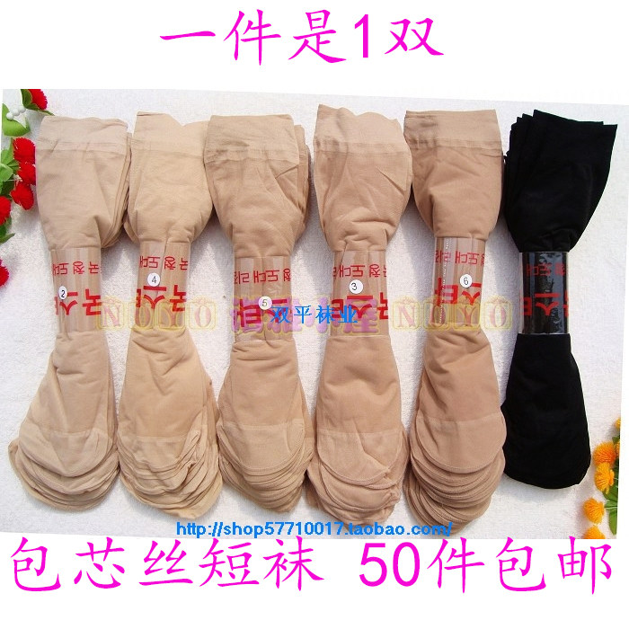 Chaussettes - collants sexy - Ref 758581 Image 1