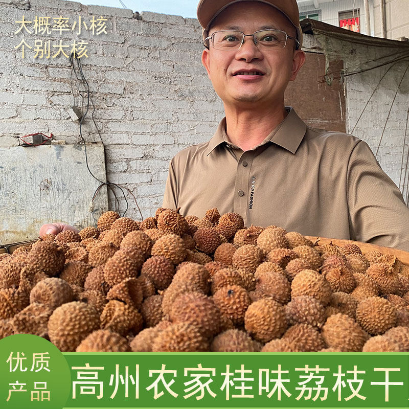 高州桂味荔枝干 龙眼干无硫熏 冰箱冷冻,零食/坚果/特产,其它,淘宝优惠券,粉丝福利购,淘宝优惠卷