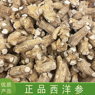 拍3减10元 拍2减5元 西洋参6年以上 拍4减20元 规格15克粒头