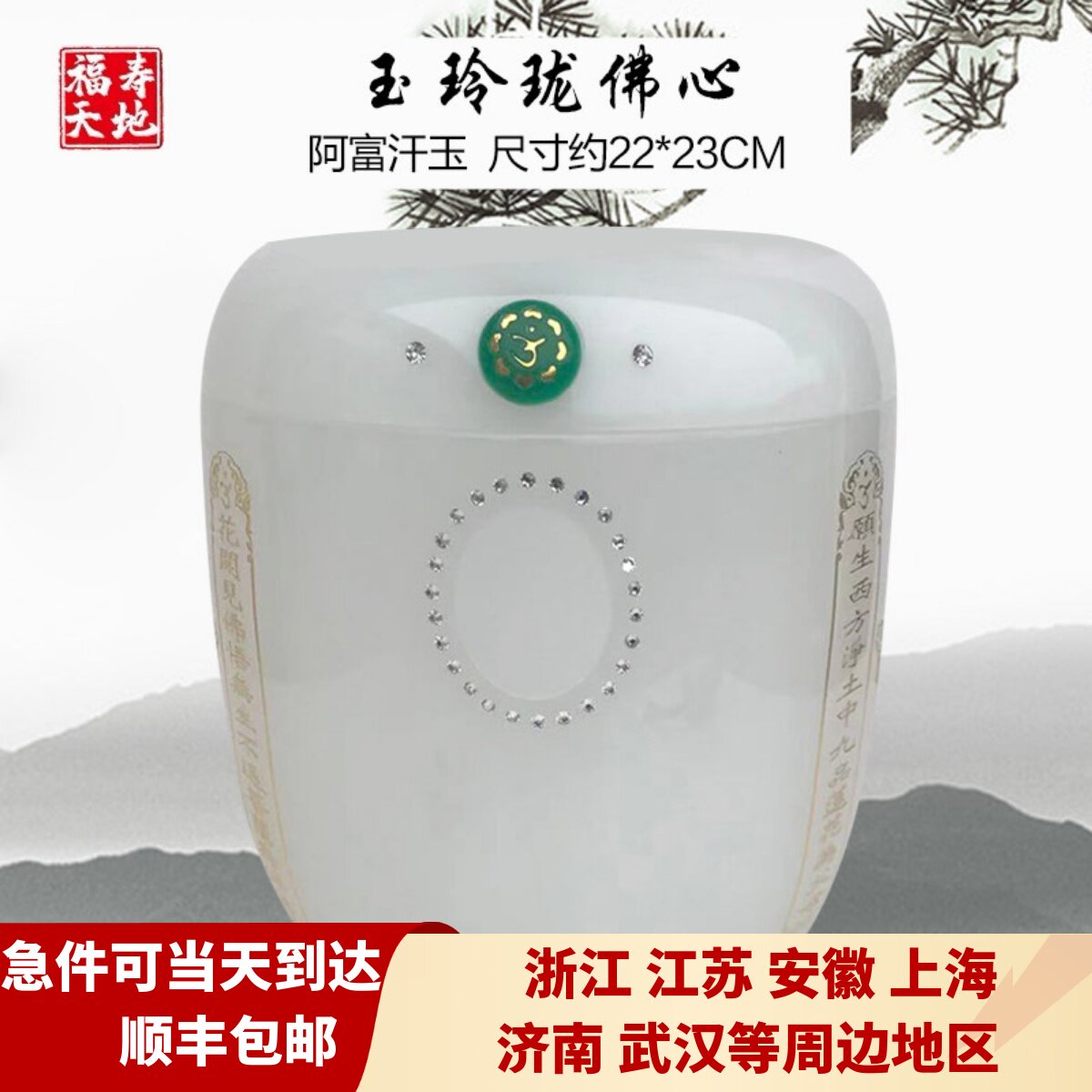 防潮盒天然阿富汗玉石圆型骨灰坛罐杭州骨灰盒水晶石骨灰盅骨灰缸