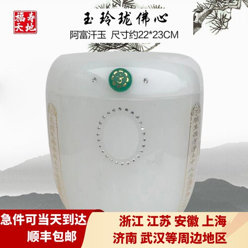 防潮盒天然阿富汗玉石圆型骨灰坛罐杭州骨灰盒水晶石骨灰盅骨灰缸
