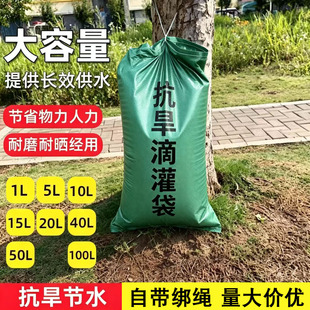 滴灌袋渗水袋自动浇水绿化养护袋抗旱神器节水省工高效补水袋保湿