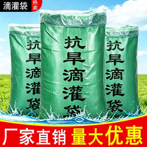50L大容量可移动滴灌袋节水