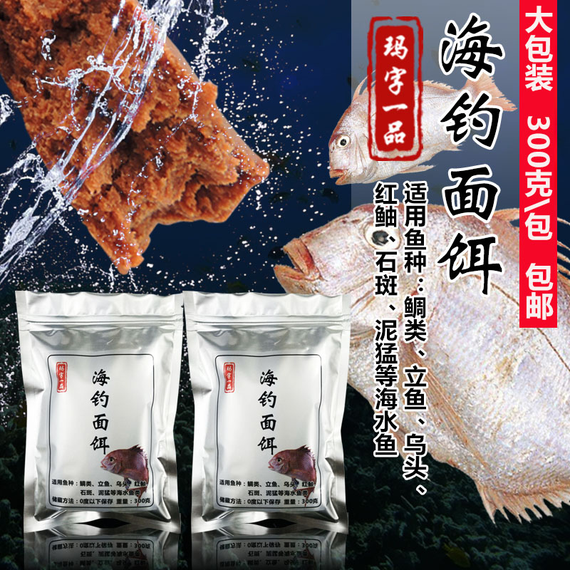 钓鱼饵料乌头石斑泥猛南极虾青虫