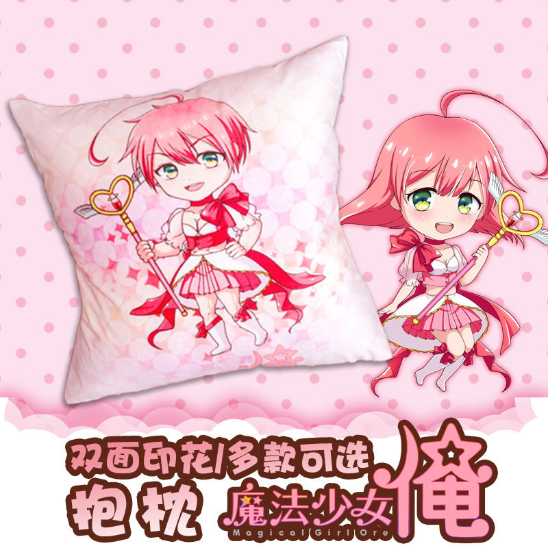 魔法少女俺素材模板 魔法少女俺图片下载 小麦优选