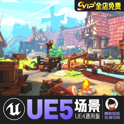 UE4虚幻5_Q版风格化幻想村庄城镇田园风光cg游戏场景环境