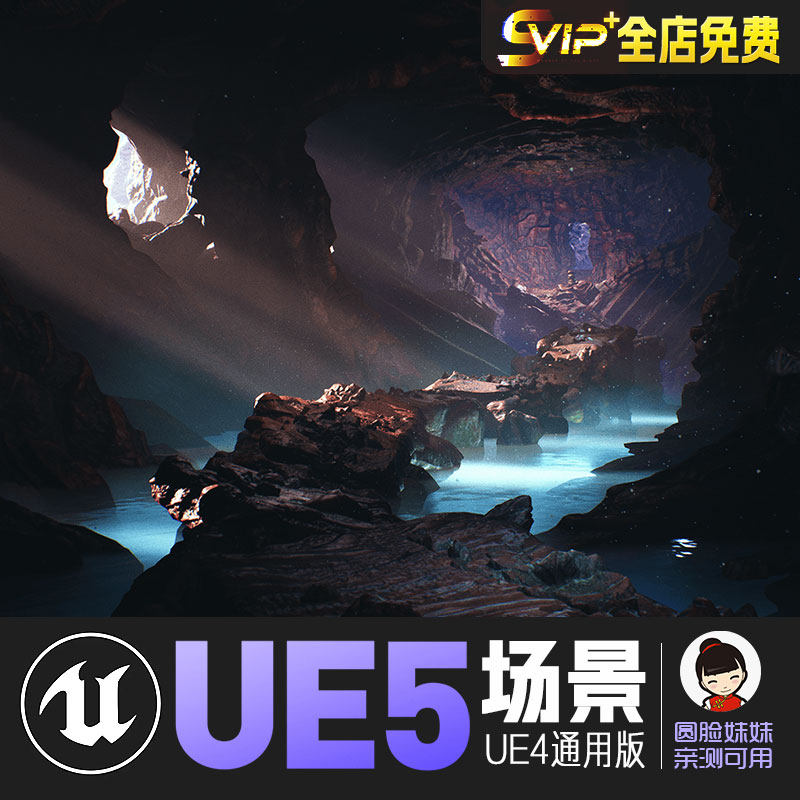ue4ue5_古墓神秘洞穴传说遗迹场景whimsical caves kit