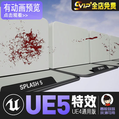 UE5虚幻4血液飞溅喷射特效合集100种 FX Blood 100 Effects