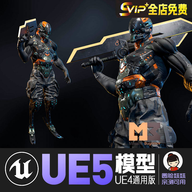 ue5虚幻4角色人物模型资产sci-fi character 03 yakuza科幻男战士