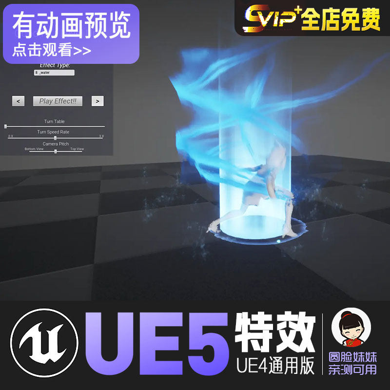 ue5虚幻4人物等级提升升级进阶技能粒子特效good fx level up