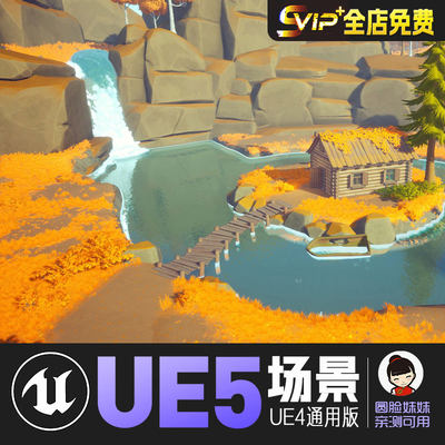 UE4虚幻5_Q版秋天河边瀑布木屋森林草地游戏cg场景工程