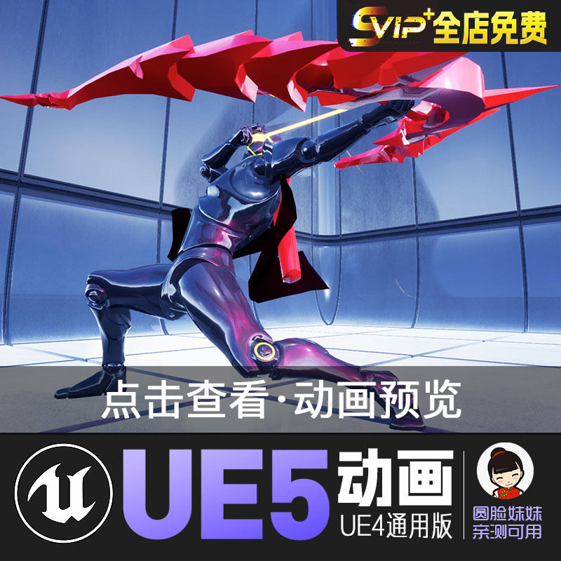 弓箭手动画集ue4虚幻5动画动作资产frank rpg archer combo set