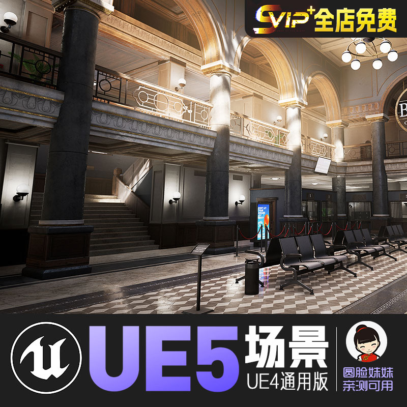 UE4UE5_复古模块化银行金库室内办公室建筑场景Modular Bank Pack