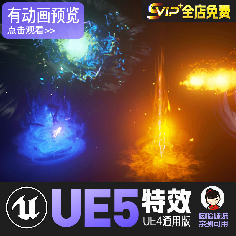 UE5虚幻4蓄力能量球打击受击大招绝招特效Advanced Magic FX 09