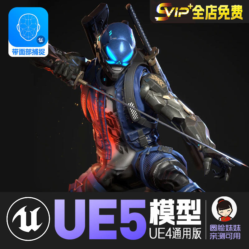 ue4虚幻5角色人物cyberpunk samurai赛博朋克科幻剑客装甲武士