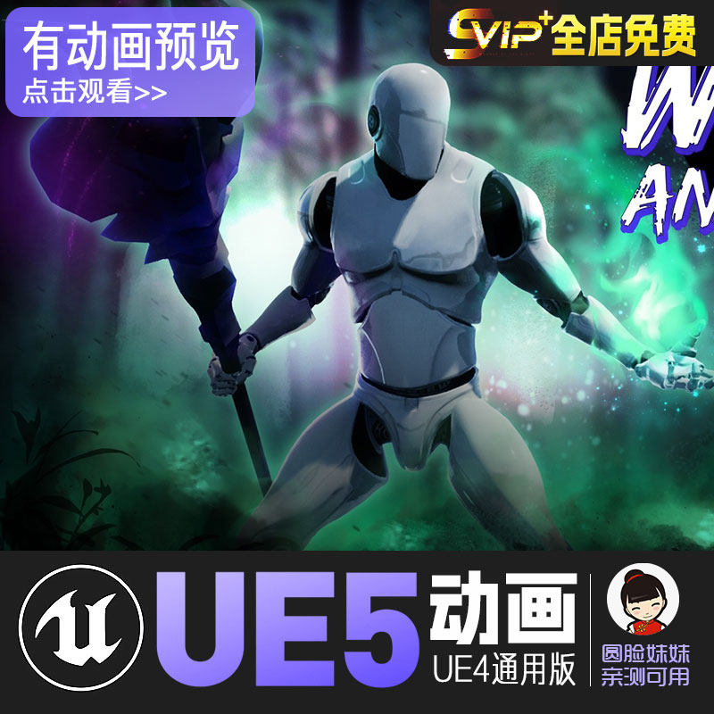 女巫动画集ue4虚幻5动画动作资产witch animation set