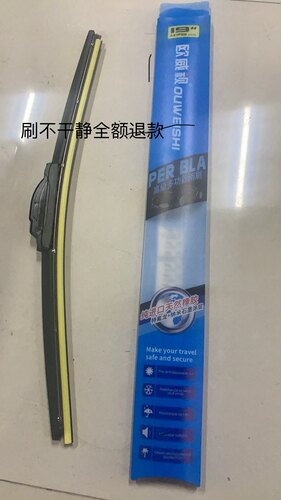 汽车雨刷欧威视高级多功能雨刷片雨刮片通用型全车系全型号14–28