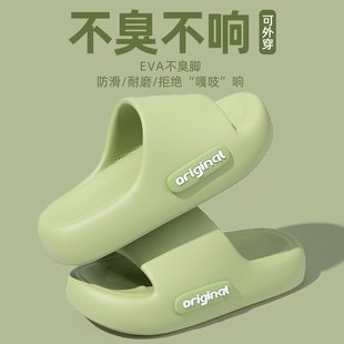 胖东来eva防臭拖鞋 男 男夏季 外穿防滑室内家居家用浴室待客凉拖鞋