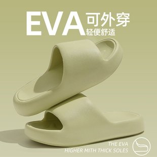 胖东来EVA拖鞋 女夏 外穿厚底家用男不臭脚软底踩屎感超软凉拖鞋