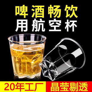 硬质塑料杯定制印logo航空杯一次性加厚定做广告透明茶水杯啤酒杯