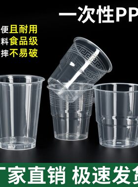 一次性航空杯加厚PP硬质透明塑料杯太空杯家用茶杯试饮水晶杯泡茶