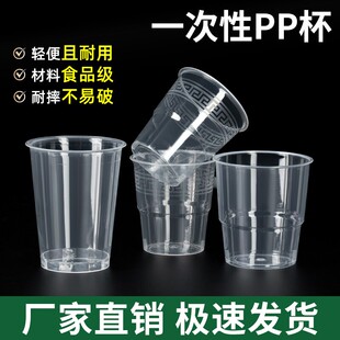 一次性航空杯加厚PP硬质透明塑料杯太空杯家用茶杯试饮水晶杯泡茶