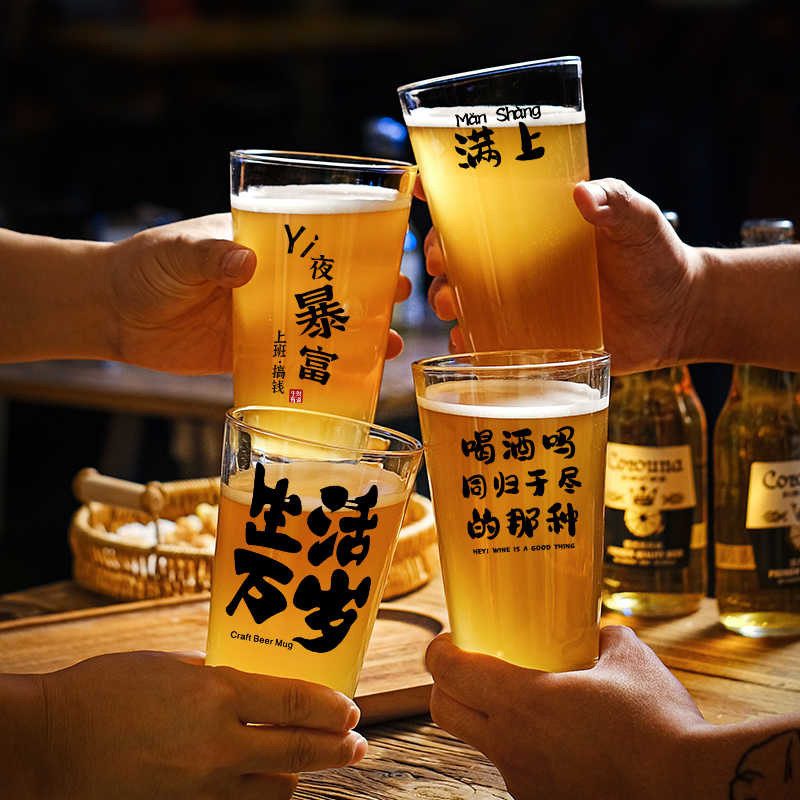 一次性啤酒杯硬塑料精酿扎啤航空杯定制网红语录热梗家用烧烤聚餐
