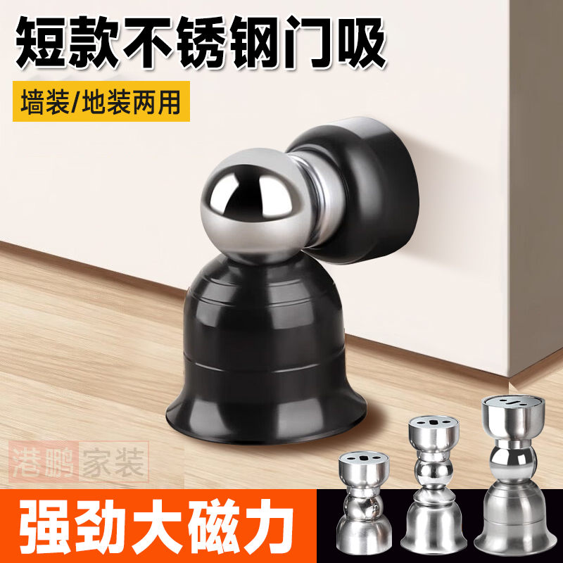 不锈钢门吸短款迷你强磁门挡