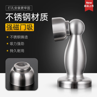 包邮 门吸打孔强磁家用门防撞门挡不锈钢吸门器房间门顶隐形门碰
