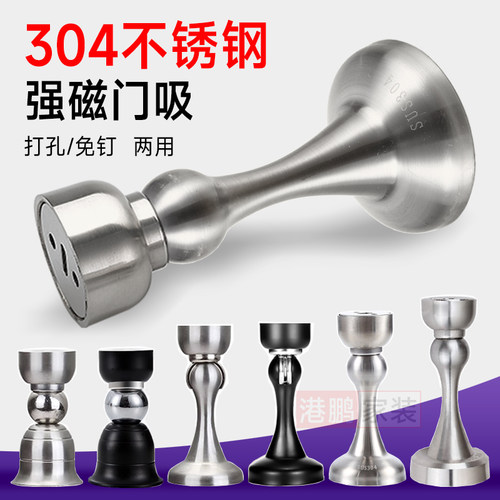 强磁门吸304不锈钢免打孔吸门器