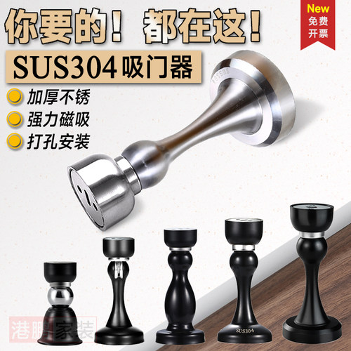 强磁门吸304不锈钢打孔款吸门器