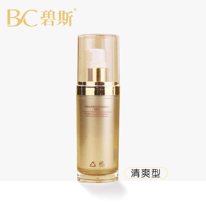碧斯金典愉悦瓷肌保湿乳液清爽型60ml 补水保湿锁水白皙提亮肤色