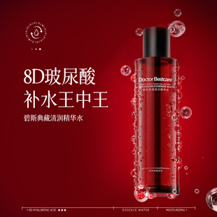 碧斯典藏清润精华水150ml