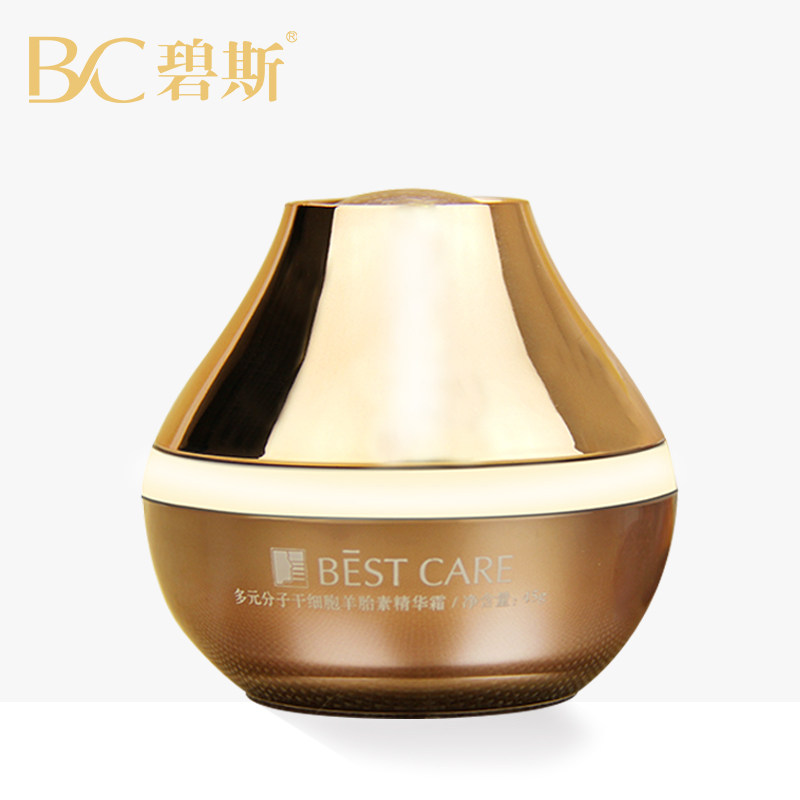 碧斯多元分子羊胎素精华霜45g 滋润补水保湿锁水润肤护肤品女正品