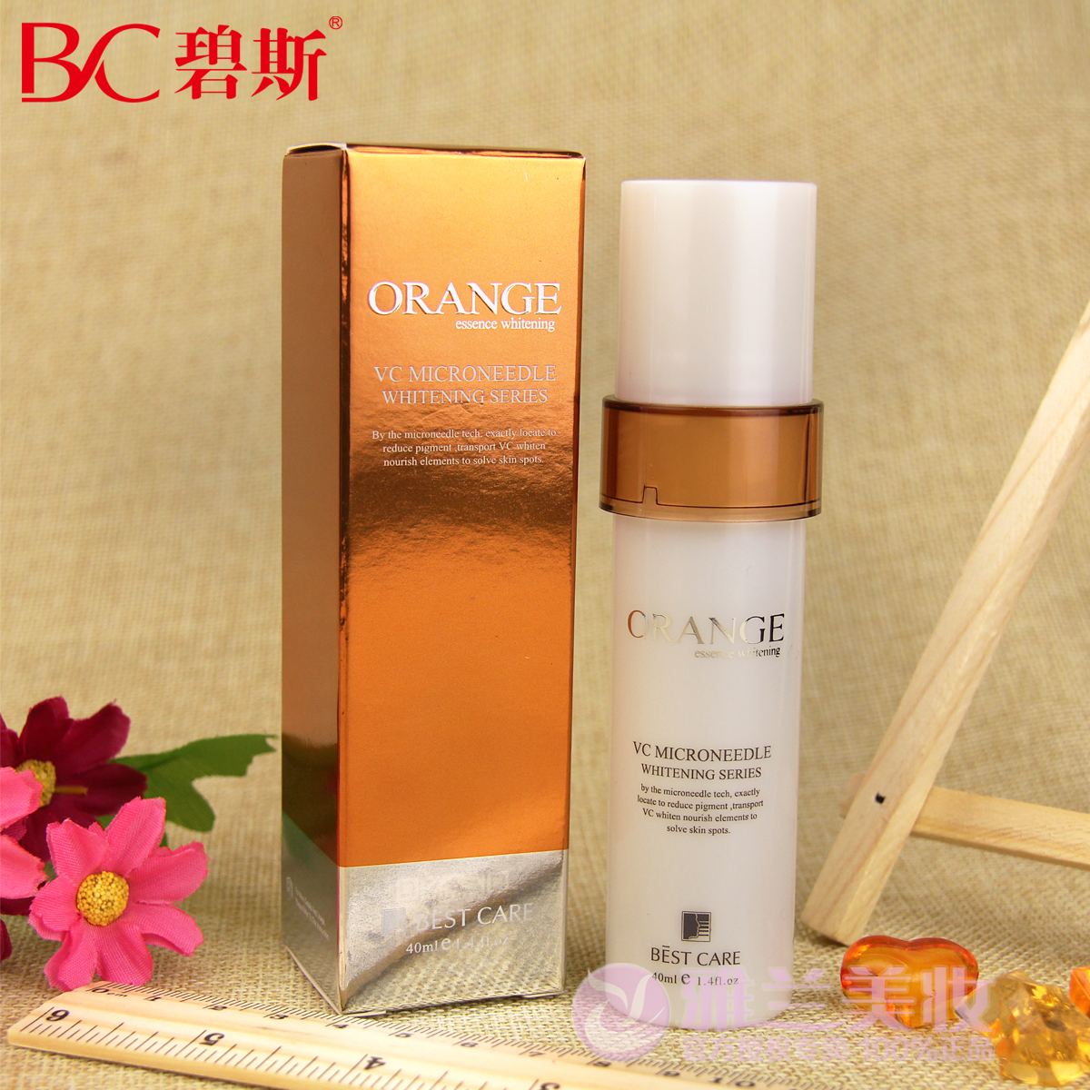 正品专卖 碧斯鲜橙晶凝精华素40ml VC微针润白排除晦暗嫩白皙补水