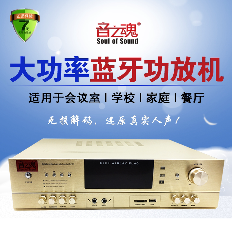 音之魂600w蓝牙功放包k歌音箱