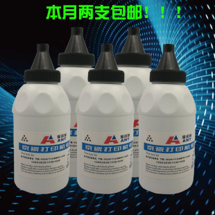 适用京瓷1103粉盒FS-1110 1024 1124 专用碳粉(150g)5支起包邮