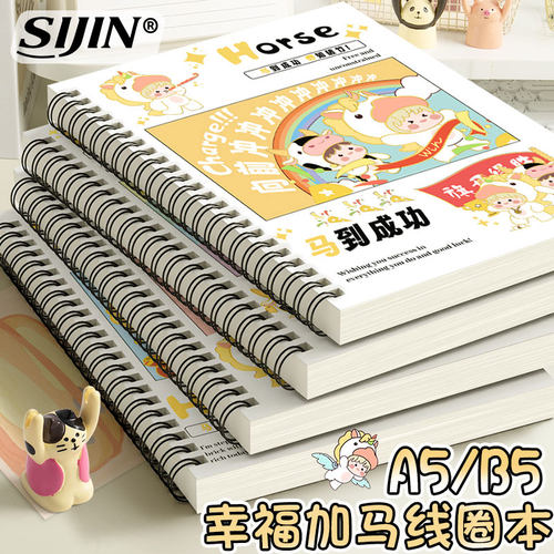 A5卡通可爱横线线圈记事本