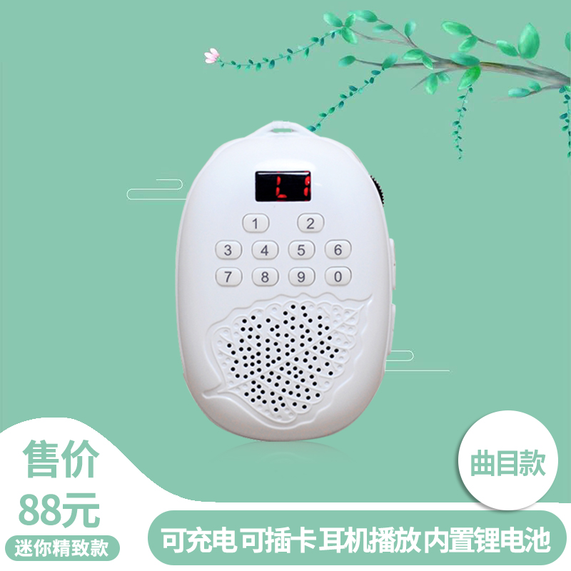 金色菩提菩提果音箱充电插卡