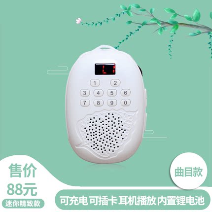 迷你小型播放机插卡播放器放歌机音乐机音响音箱充电便携高清音质