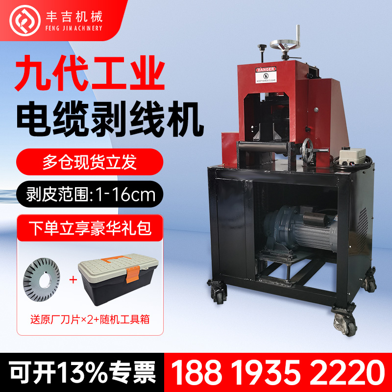 大型工业剥线机废旧电缆拨线剥皮机高压电缆电线扒皮机自动剥皮器