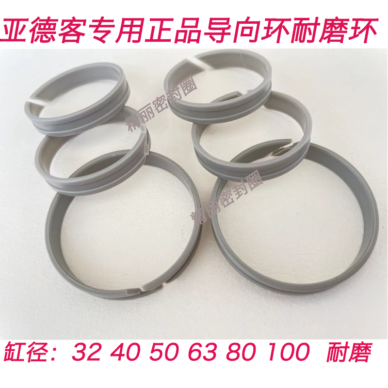 导向环4x1.58x1.5SC气缸耐磨环