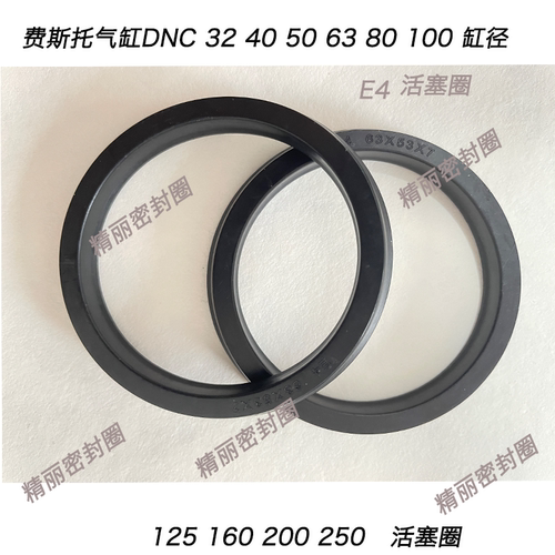 DNC 密封圈E4活塞圈32/40/50/63/80/100/125/160/180/200/250/320 - 封面