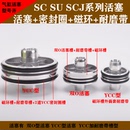 100 SI气缸活塞 250双O YCC活塞配件 160 125 SU50 200